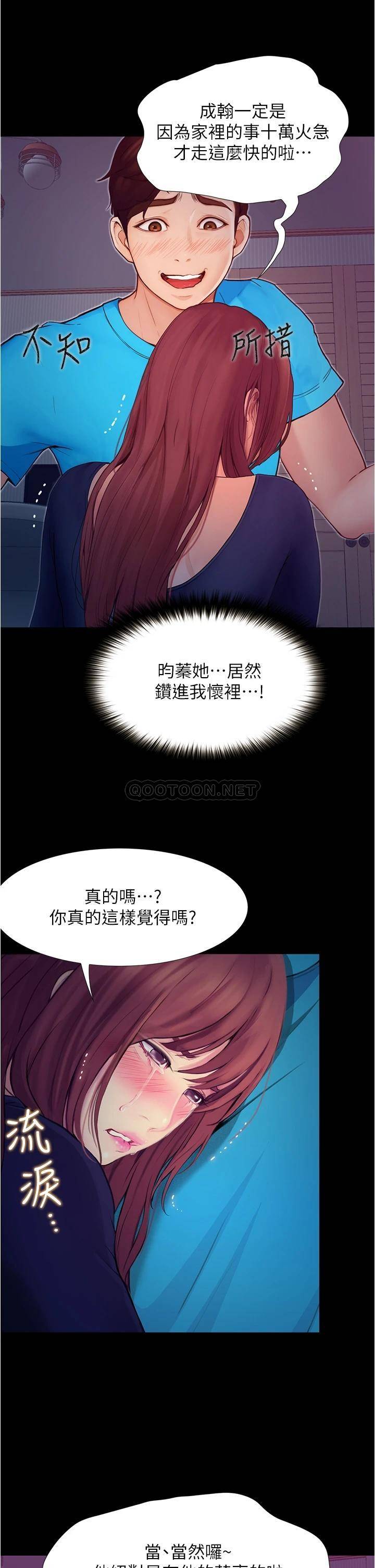 [Manhwa] College riding experience Campus, female teacher, big breasts#[50P]-7