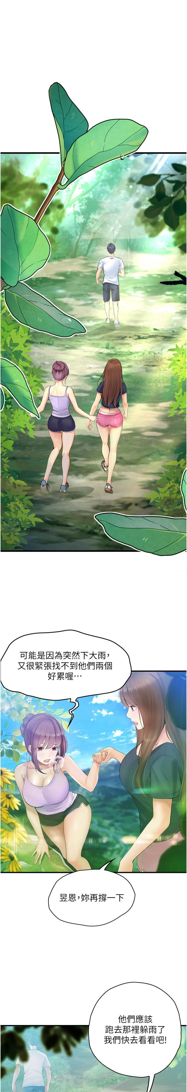 [Manhwa] College riding experience Campus, female teacher, big breasts#[36P]-1