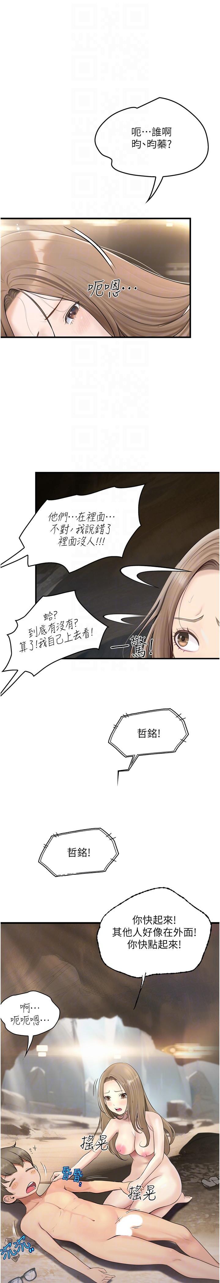 [Manhwa] College riding experience Campus, female teacher, big breasts#[36P]-10