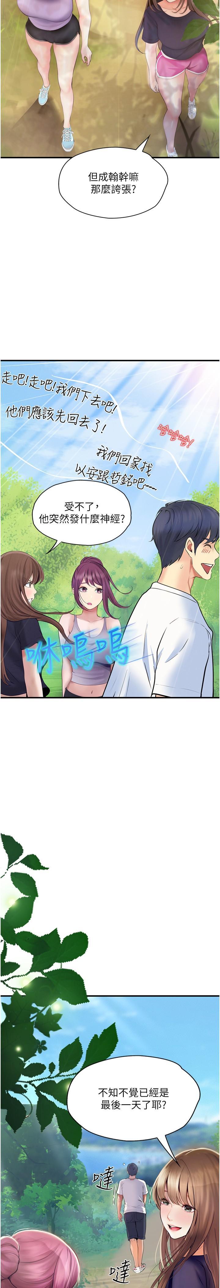 [Manhwa] College riding experience Campus, female teacher, big breasts#[36P]-17