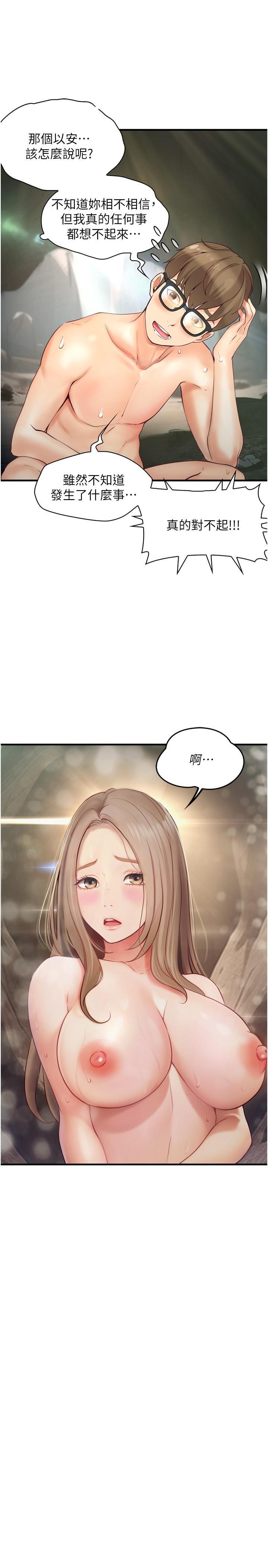 [Manhwa] College riding experience Campus, female teacher, big breasts#[36P]-19