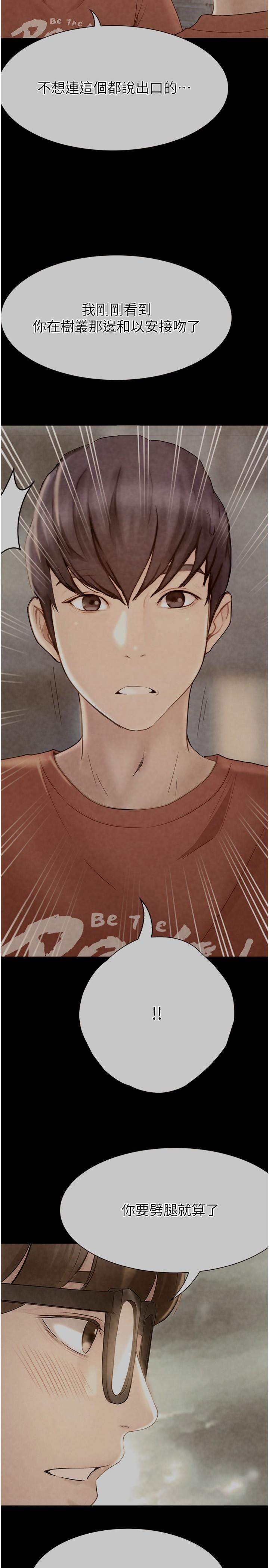 [Manhwa] College riding experience Campus, female teacher, big breasts#[36P]-23