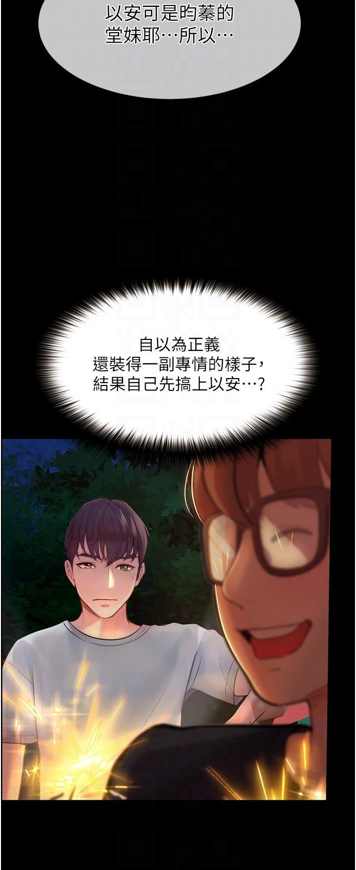 [Manhwa] College riding experience Campus, female teacher, big breasts#[36P]-24