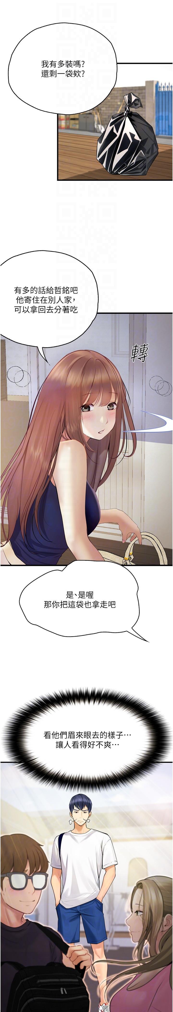 [Manhwa] College riding experience Campus, female teacher, big breasts#[36P]-28