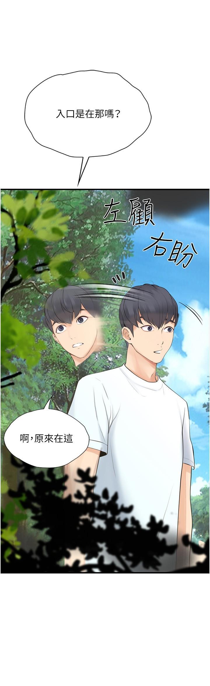 [Manhwa] College riding experience Campus, female teacher, big breasts#[36P]-3