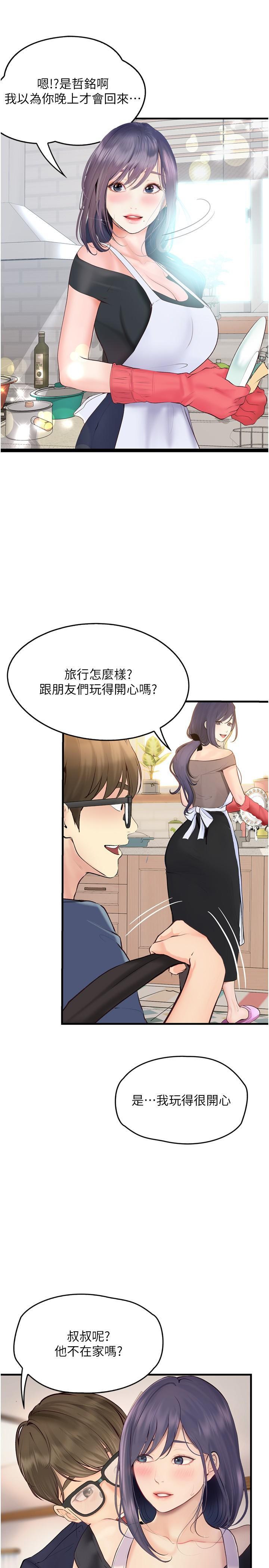 [Manhwa] College riding experience Campus, female teacher, big breasts#[36P]-31