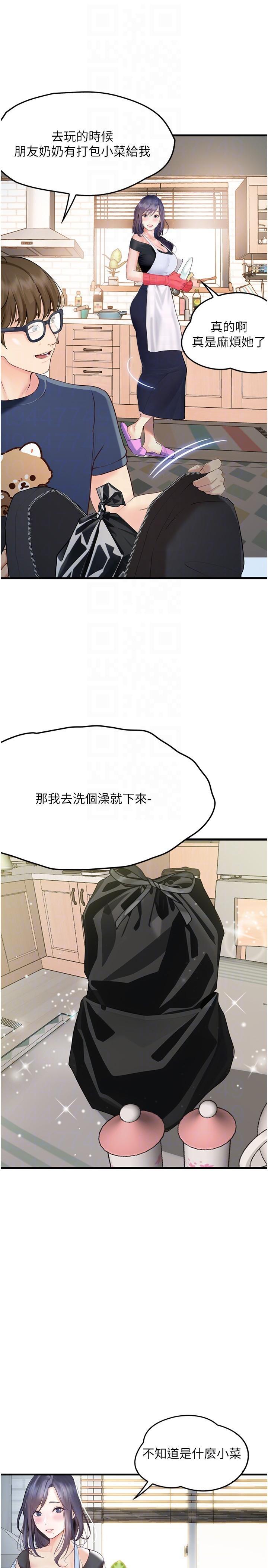 [Manhwa] College riding experience Campus, female teacher, big breasts#[36P]-34