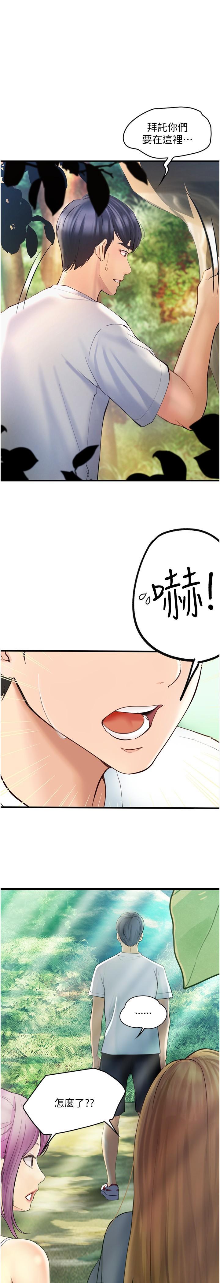 [Manhwa] College riding experience Campus, female teacher, big breasts#[36P]-4