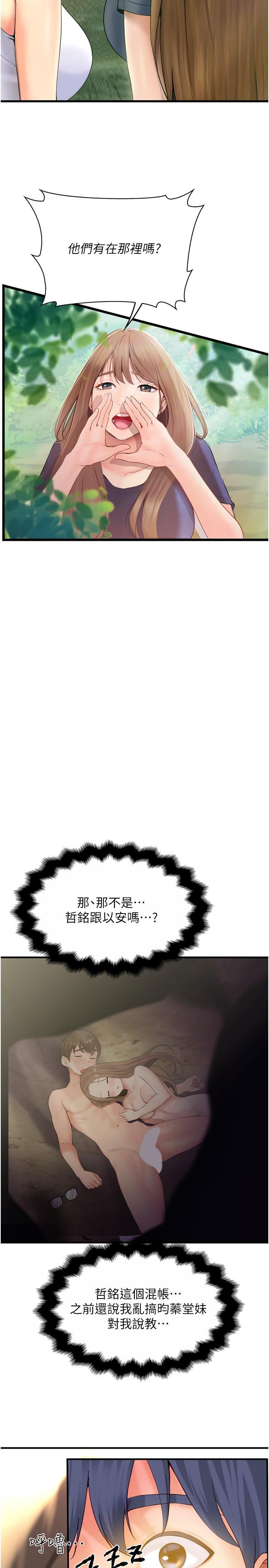 [Manhwa] College riding experience Campus, female teacher, big breasts#[36P]-5