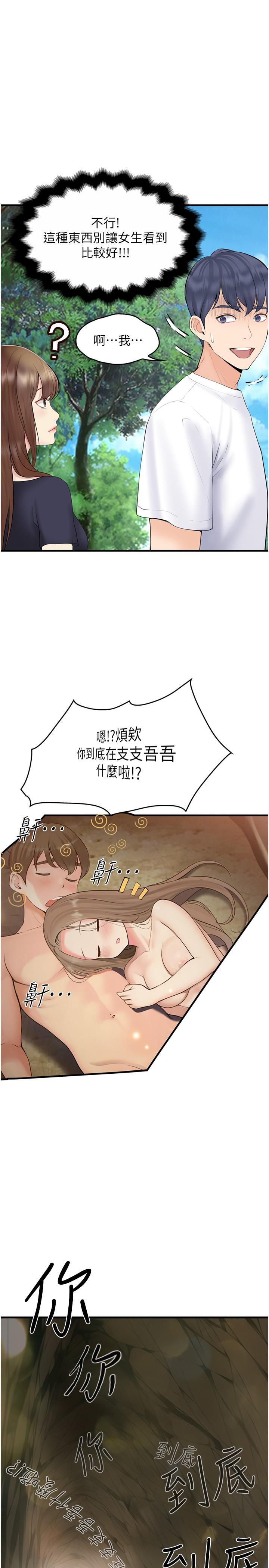 [Manhwa] College riding experience Campus, female teacher, big breasts#[36P]-8