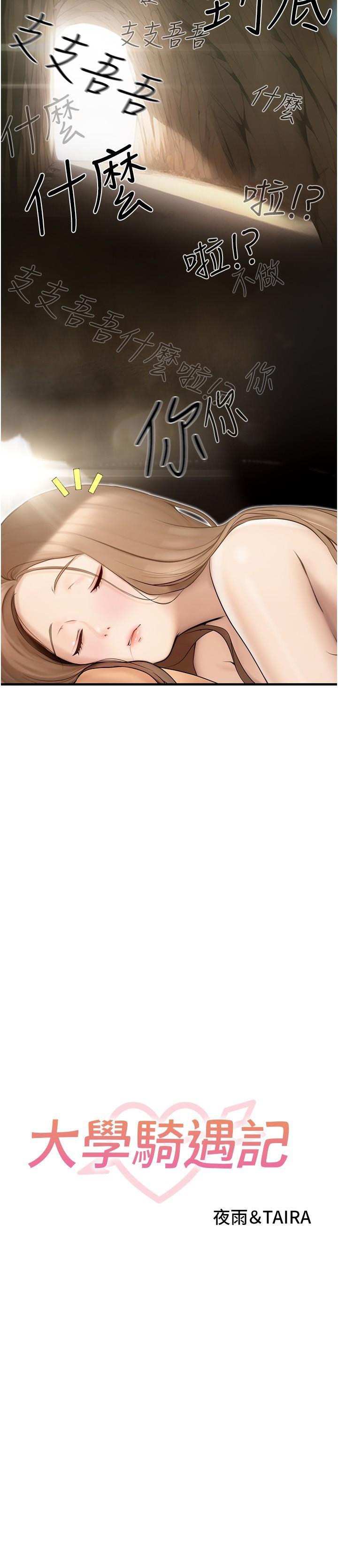 [Manhwa] College riding experience Campus, female teacher, big breasts#[36P]-9