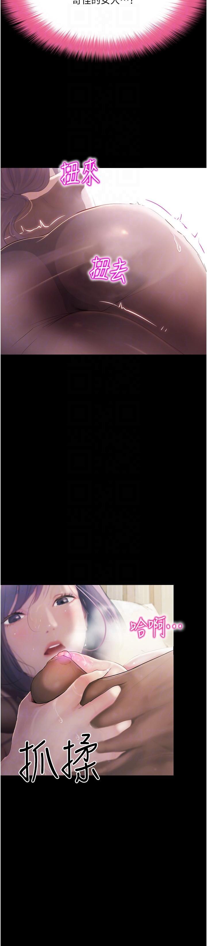 [Manhwa] College riding experience Campus, female teacher, big breasts#[30P]-15