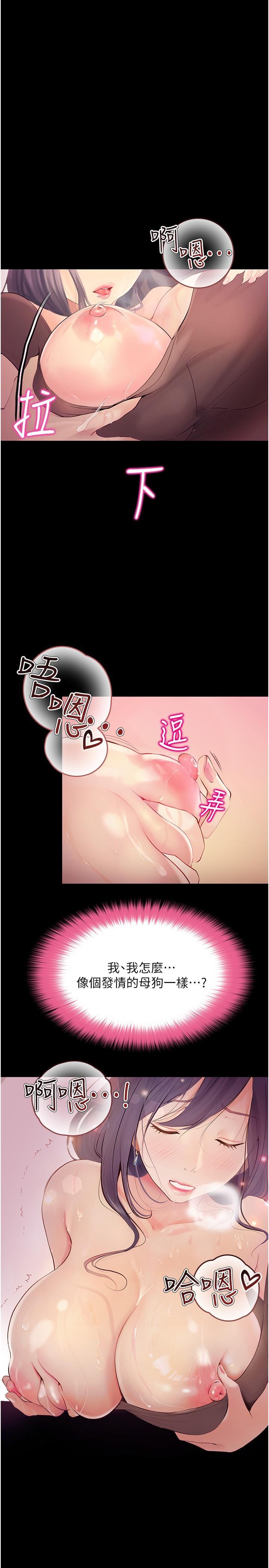 [Manhwa] College riding experience Campus, female teacher, big breasts#[30P]-16