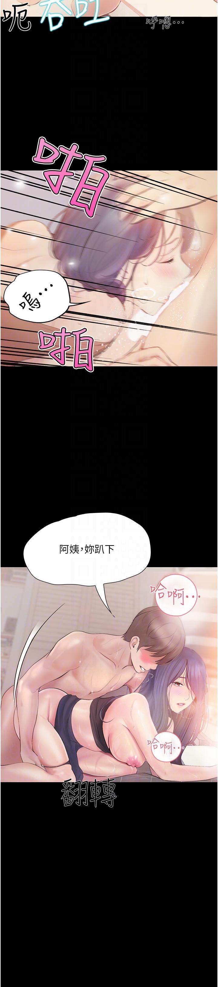 [Manhwa] College riding experience Campus, female teacher, big breasts#[30P]-26
