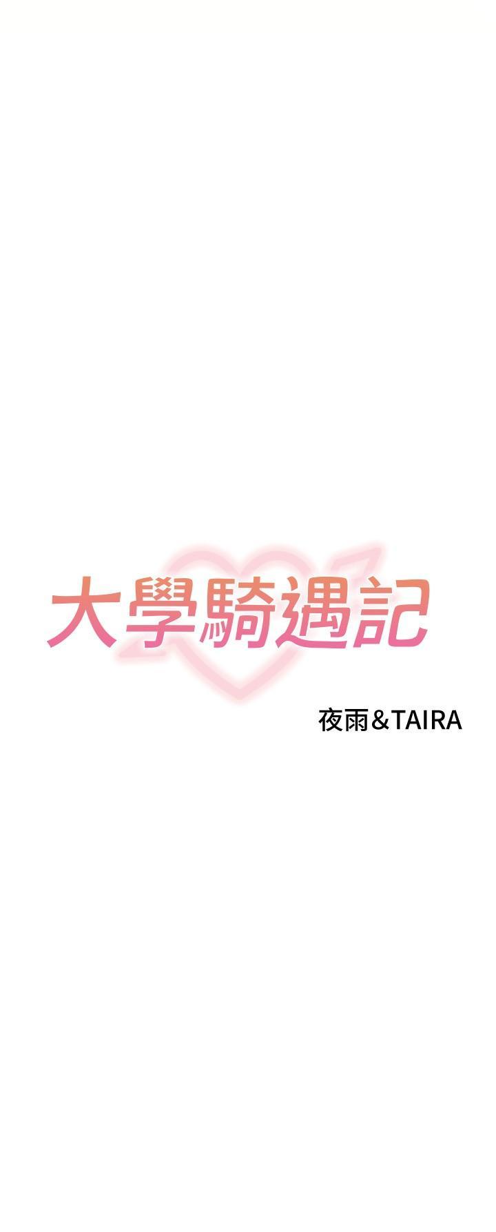 [Manhwa] College riding experience Campus, female teacher, big breasts#[30P]-3