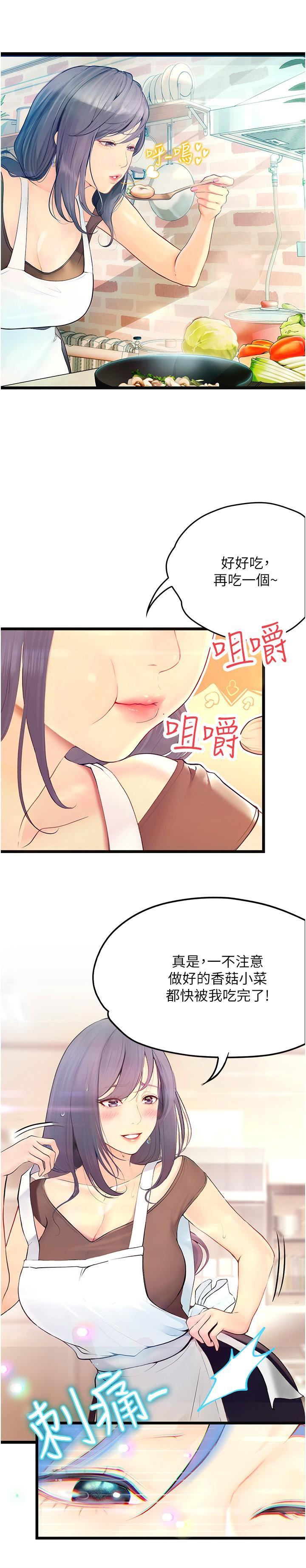 [Manhwa] College riding experience Campus, female teacher, big breasts#[30P]-5
