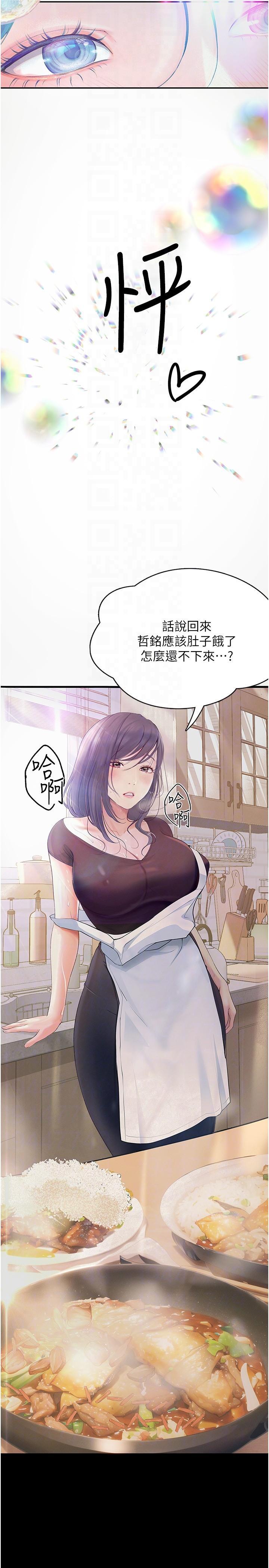 [Manhwa] College riding experience Campus, female teacher, big breasts#[30P]-8