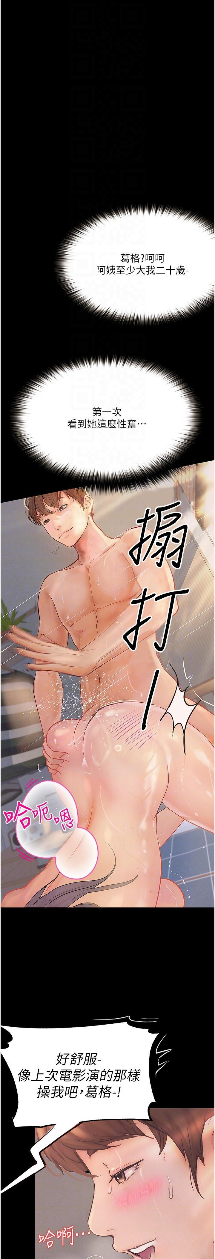 [Manhwa] College riding experience Campus, female teacher, big breasts#[36P]-18