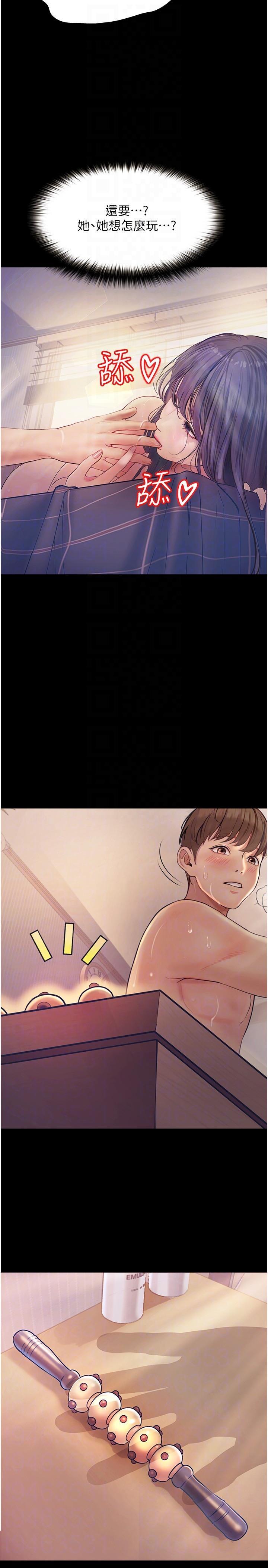 [Manhwa] College riding experience Campus, female teacher, big breasts#[36P]-32