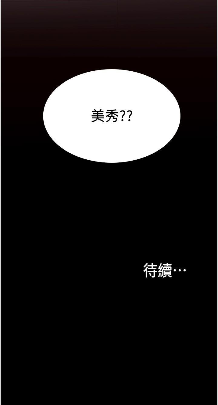 [Manhwa] College riding experience Campus, female teacher, big breasts#[36P]-36