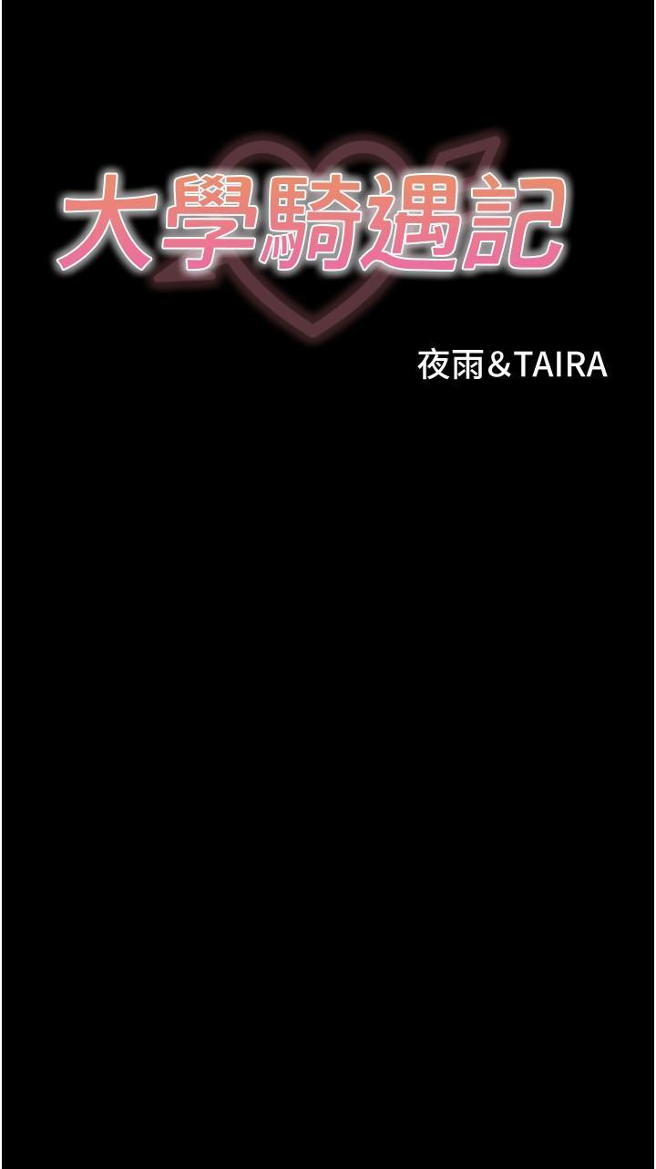 [Manhwa] College riding experience Campus, female teacher, big breasts#[36P]-4