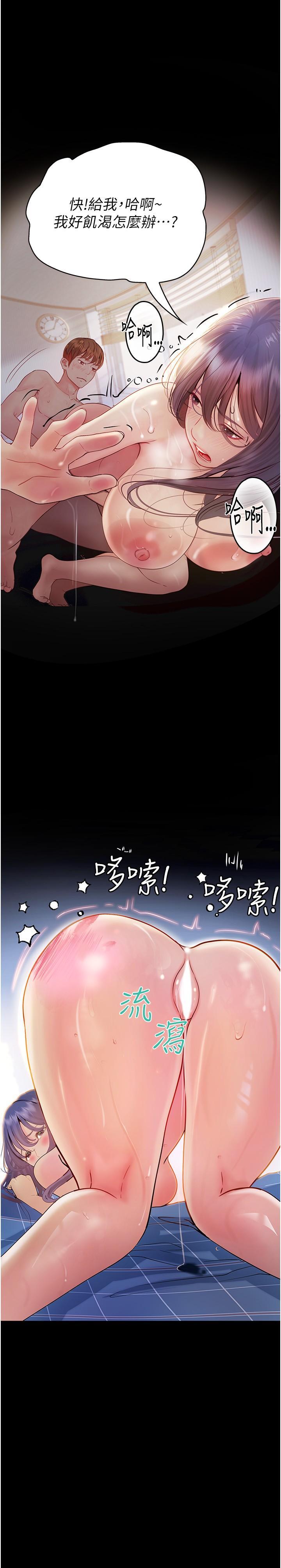 [Manhwa] College riding experience Campus, female teacher, big breasts#[36P]-7