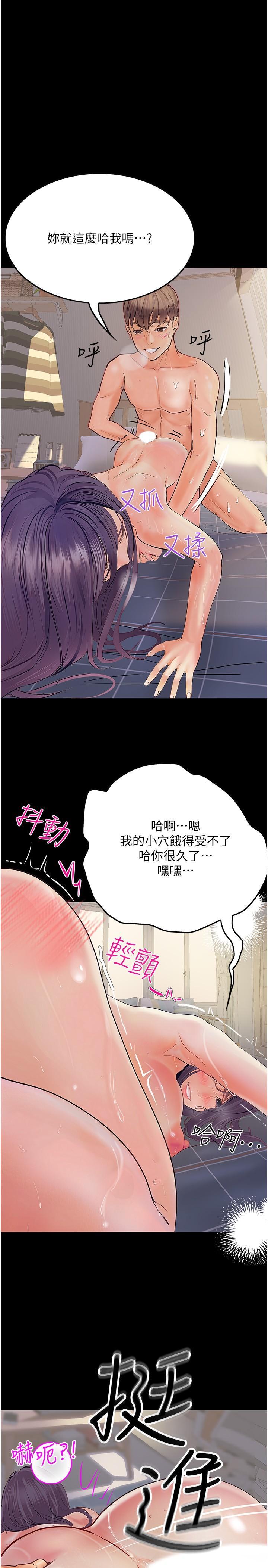 [Manhwa] College riding experience Campus, female teacher, big breasts#[36P]-9