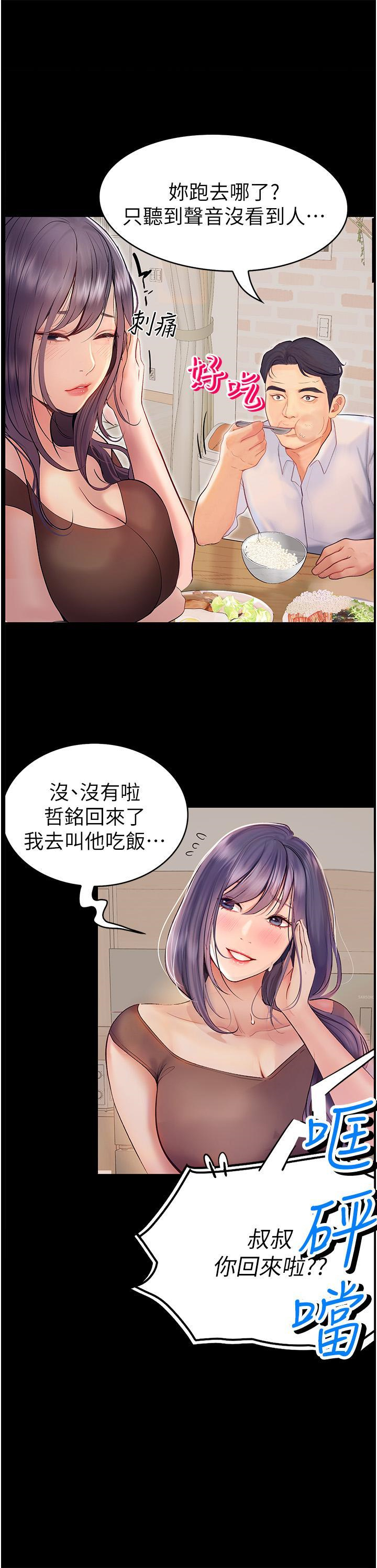 [Manhwa] College riding experience Campus, female teacher, big breasts#[41P]-10