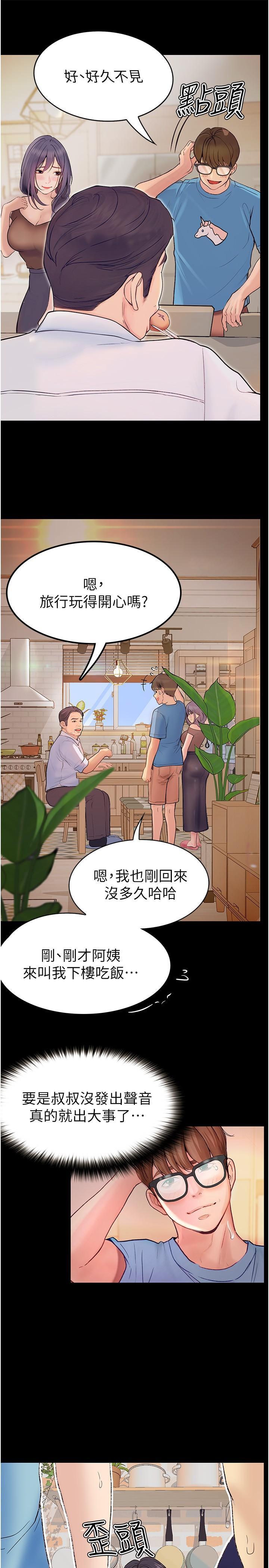 [Manhwa] College riding experience Campus, female teacher, big breasts#[41P]-11
