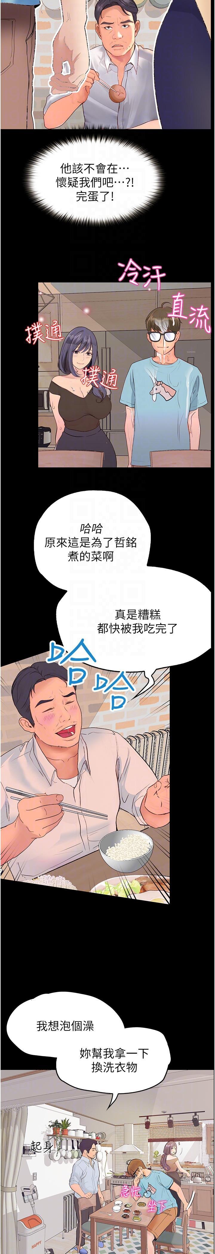 [Manhwa] College riding experience Campus, female teacher, big breasts#[41P]-12
