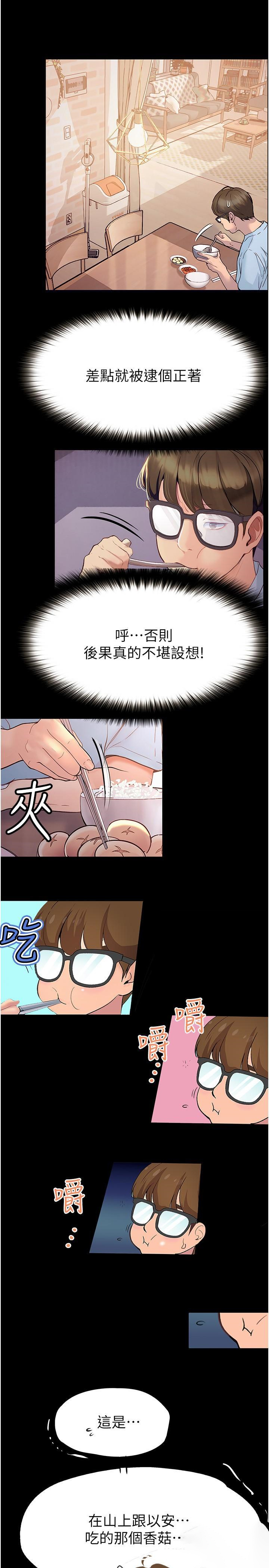 [Manhwa] College riding experience Campus, female teacher, big breasts#[41P]-14