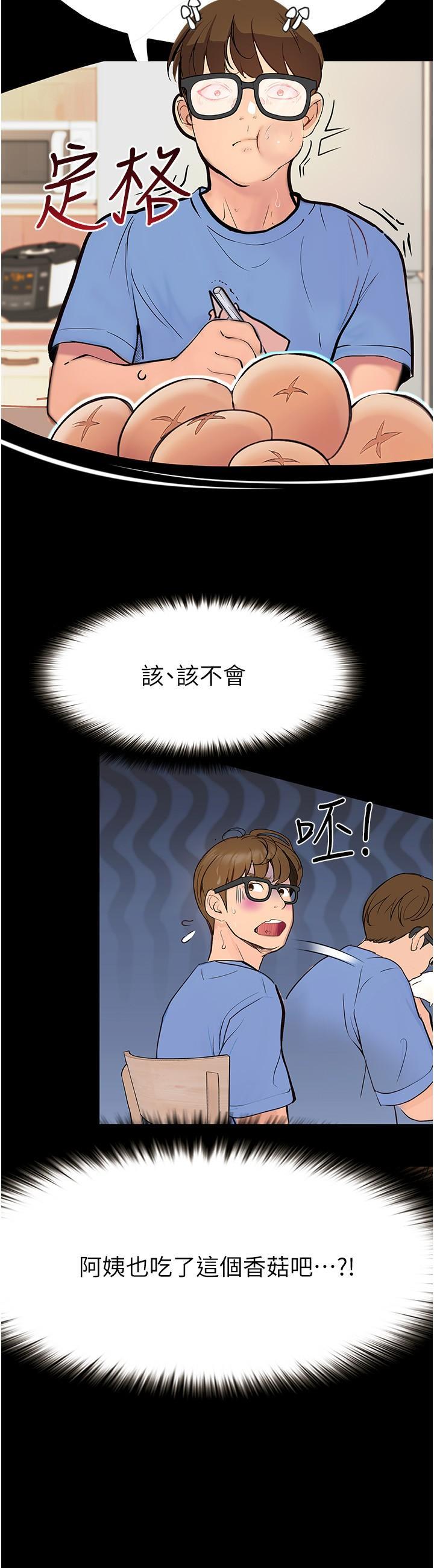 [Manhwa] College riding experience Campus, female teacher, big breasts#[41P]-16