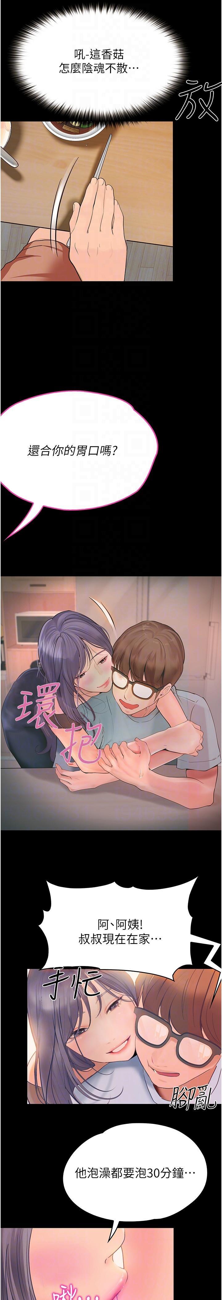 [Manhwa] College riding experience Campus, female teacher, big breasts#[41P]-17
