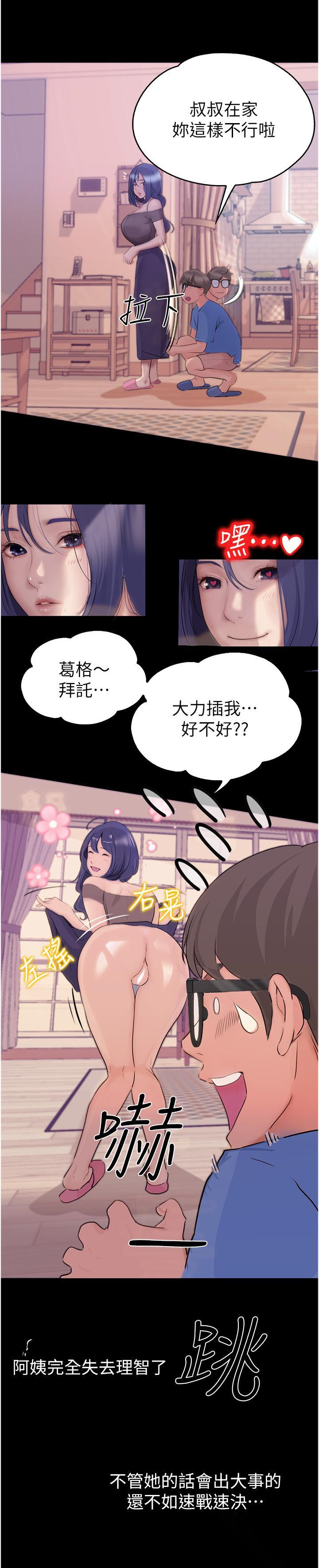 [Manhwa] College riding experience Campus, female teacher, big breasts#[41P]-19
