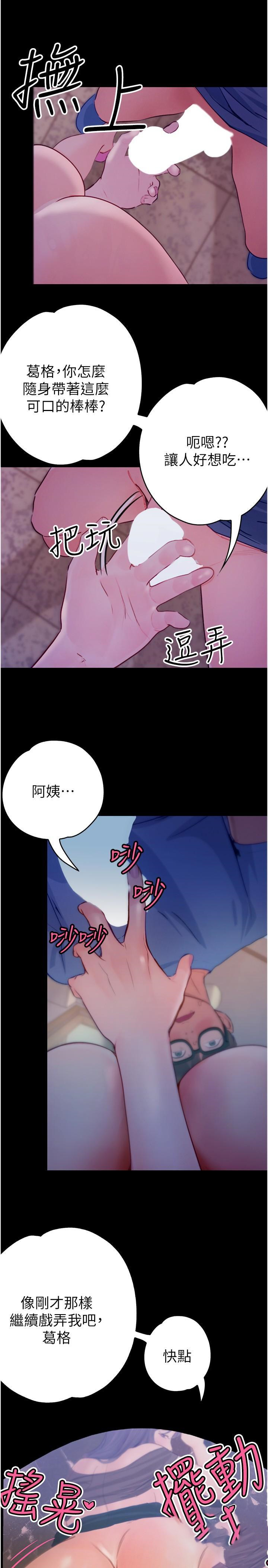 [Manhwa] College riding experience Campus, female teacher, big breasts#[41P]-23