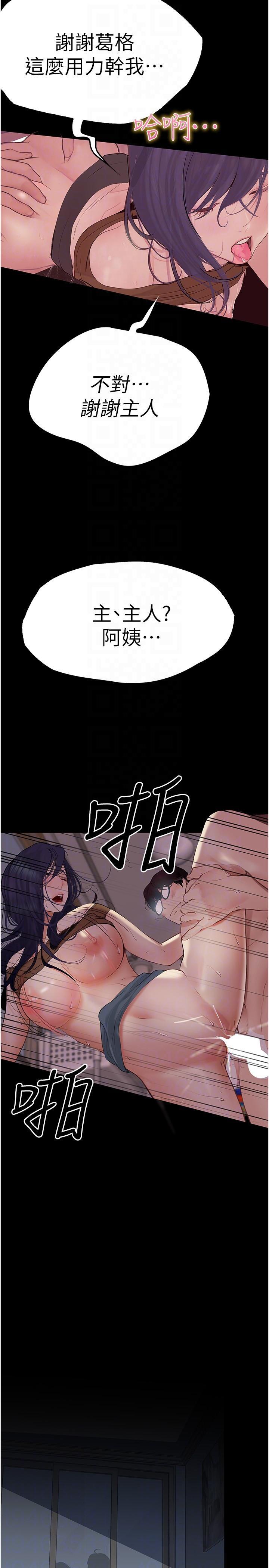 [Manhwa] College riding experience Campus, female teacher, big breasts#[41P]-28