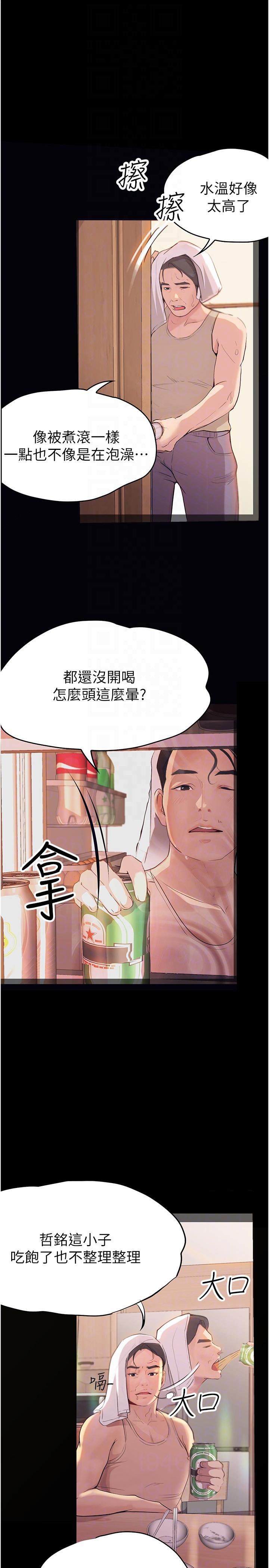 [Manhwa] College riding experience Campus, female teacher, big breasts#[41P]-31