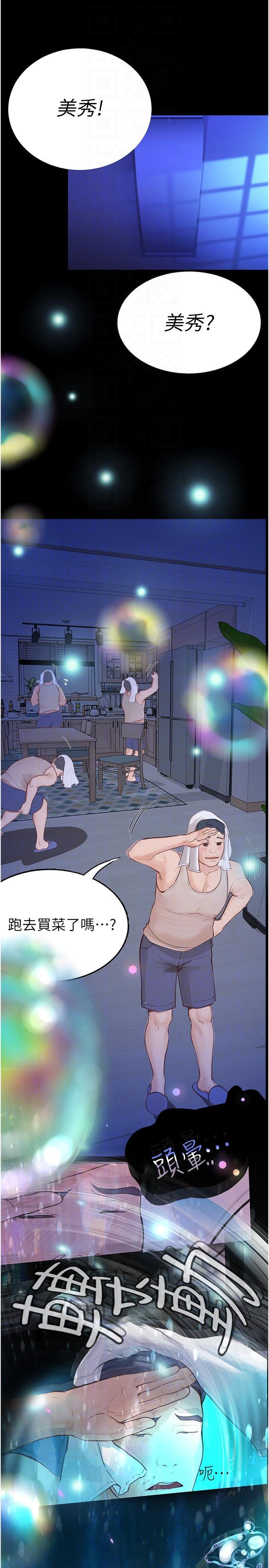 [Manhwa] College riding experience Campus, female teacher, big breasts#[41P]-37