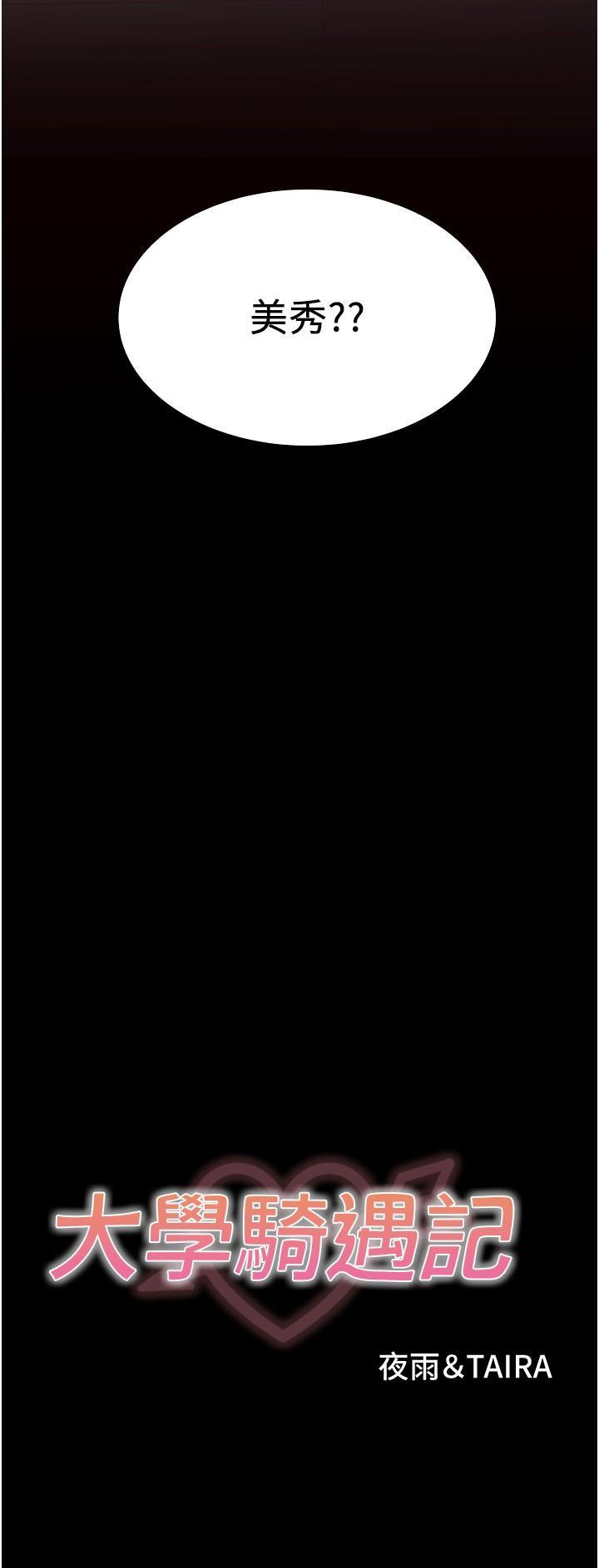 [Manhwa] College riding experience Campus, female teacher, big breasts#[41P]-4