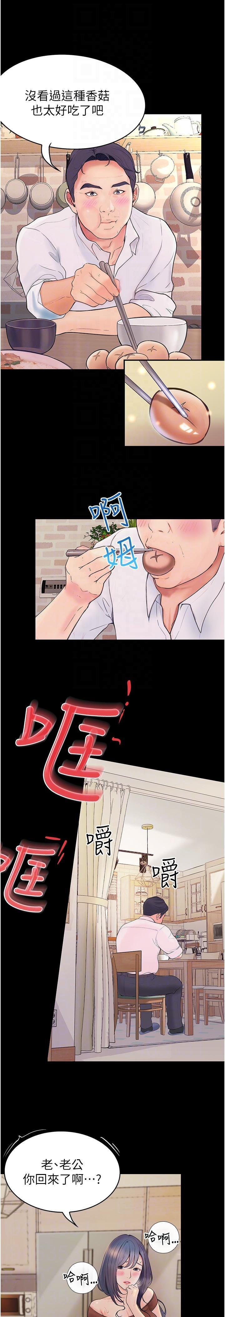 [Manhwa] College riding experience Campus, female teacher, big breasts#[41P]-7