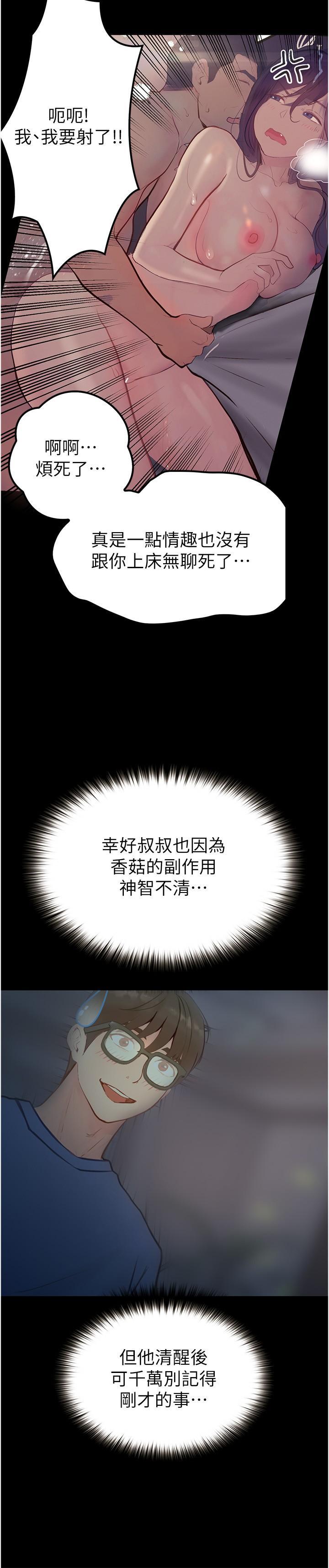 [Manhwa] College riding experience Campus, female teacher, big breasts#[36P]-13