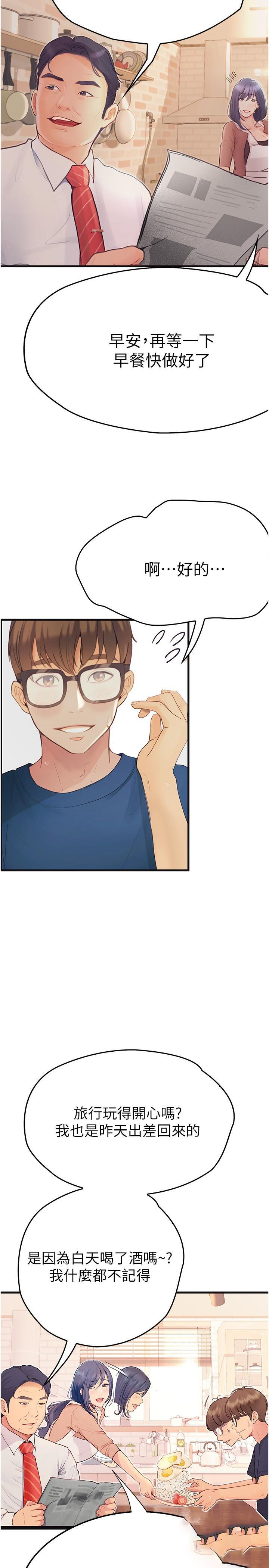 [Manhwa] College riding experience Campus, female teacher, big breasts#[36P]-16