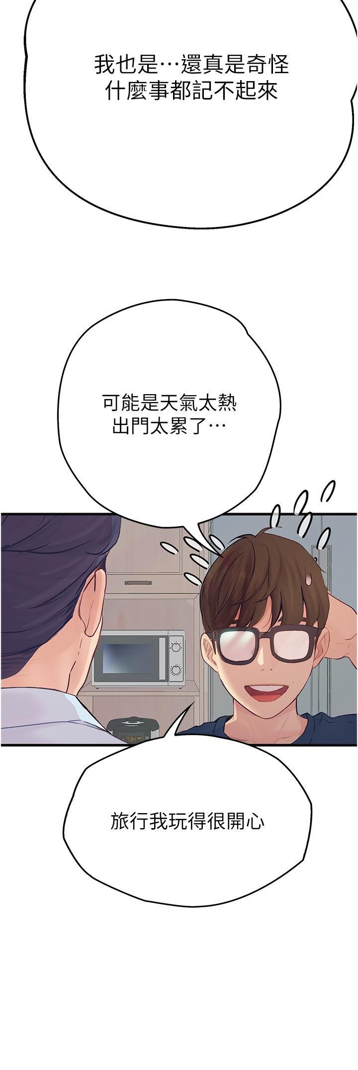 [Manhwa] College riding experience Campus, female teacher, big breasts#[36P]-17