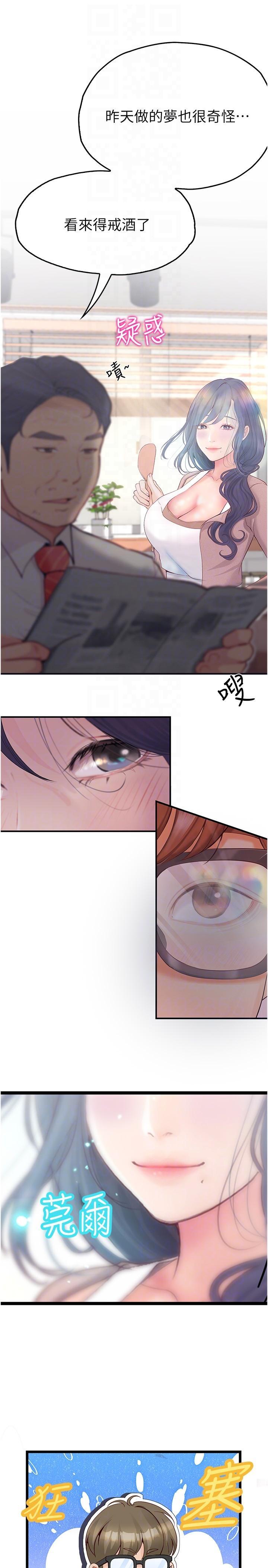 [Manhwa] College riding experience Campus, female teacher, big breasts#[36P]-18