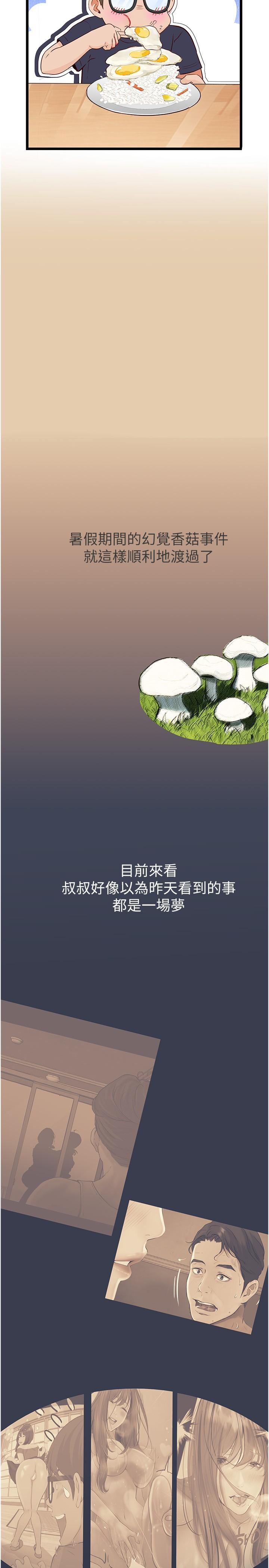 [Manhwa] College riding experience Campus, female teacher, big breasts#[36P]-19