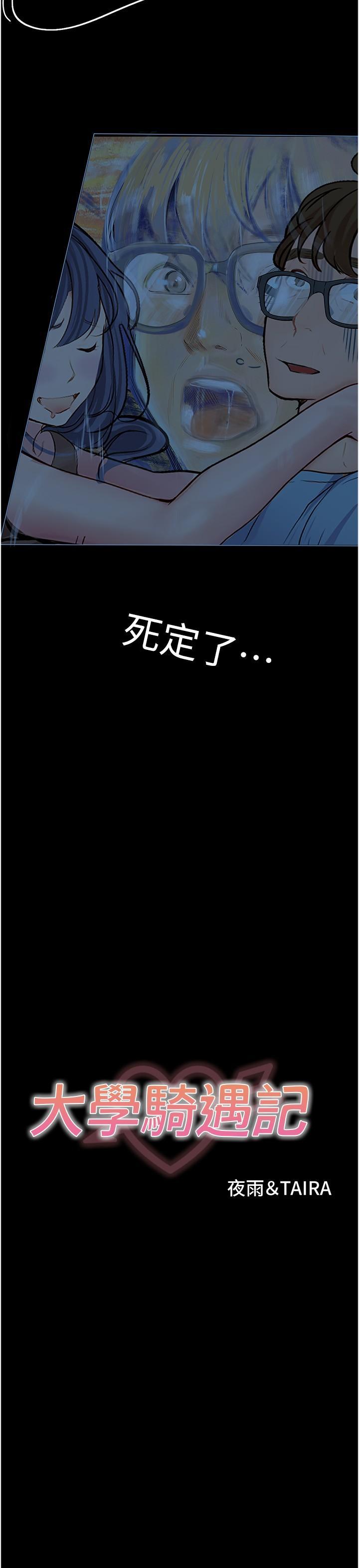 [Manhwa] College riding experience Campus, female teacher, big breasts#[36P]-2