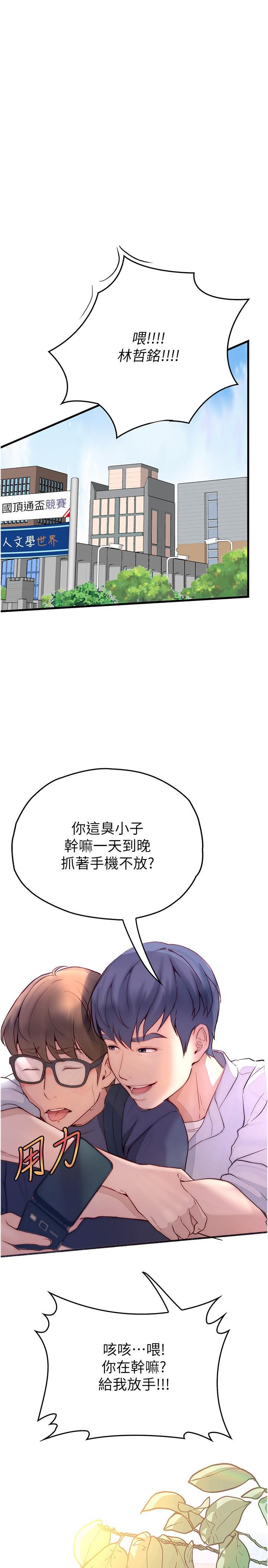 [Manhwa] College riding experience Campus, female teacher, big breasts#[36P]-23