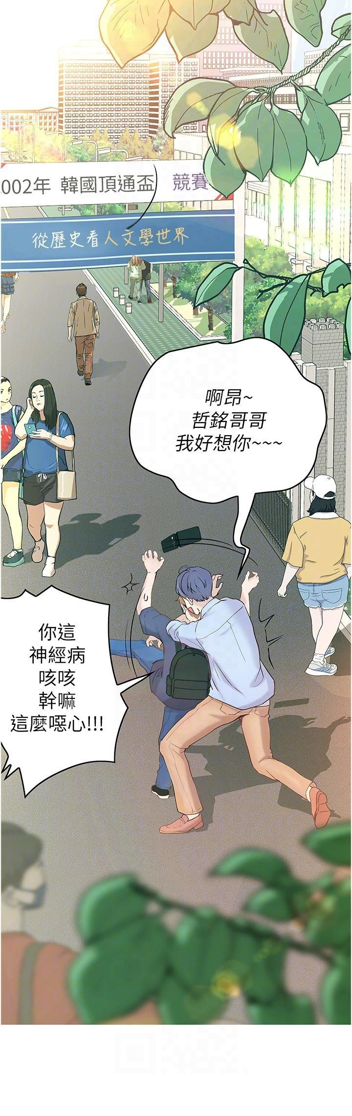 [Manhwa] College riding experience Campus, female teacher, big breasts#[36P]-24