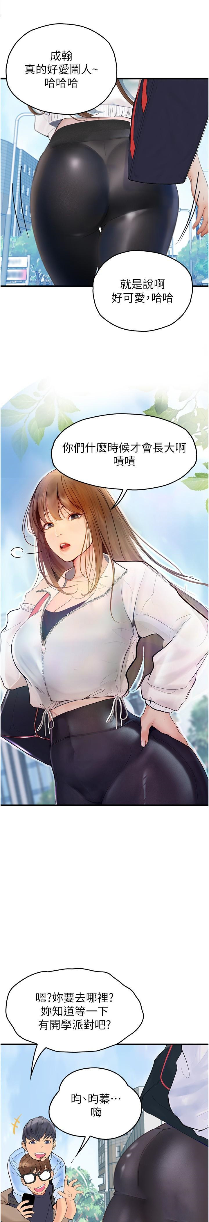 [Manhwa] College riding experience Campus, female teacher, big breasts#[36P]-25