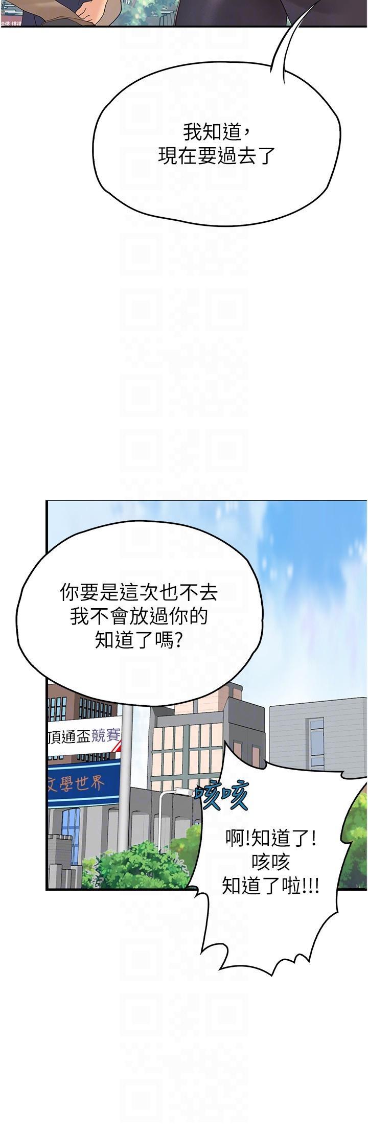 [Manhwa] College riding experience Campus, female teacher, big breasts#[36P]-26